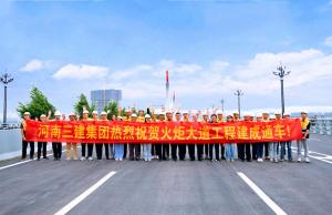 獻禮建黨100周年，火炬大道建成通車