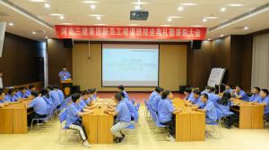 不負韶華、拼搏奮斗——集團公司2022年新員工培訓圓滿結束！